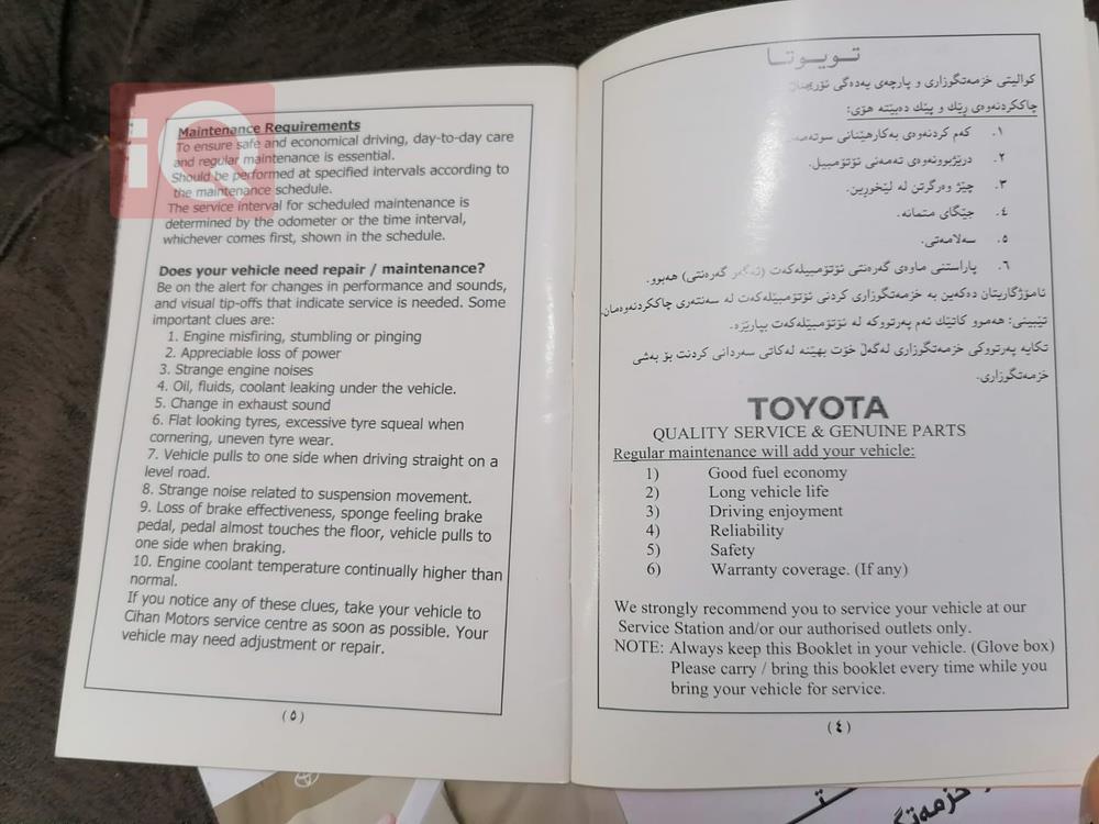 تويوتا لاندكروزر برادو
